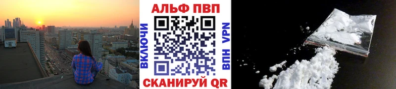 Alpha PVP Crystall  MEGA ссылка  Арамиль  как найти  