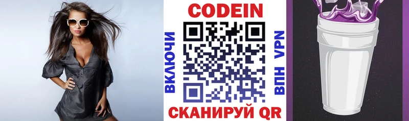 мега вход  Арамиль  Codein Purple Drank 