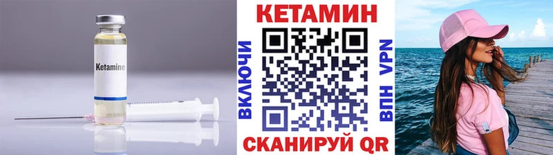 Кетамин ketamine  Арамиль 