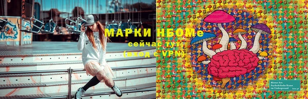 марки nbome Алексеевка