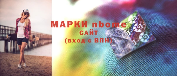 марки nbome Алексеевка