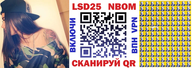 где продают Арамиль Марки N-bome 1,5мг